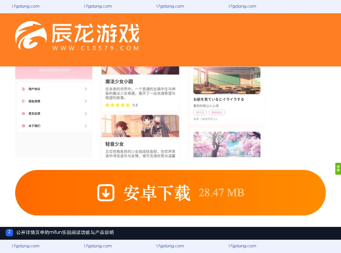 mifun乐园版本信息怎么核对？公开资料页与追更功能说明