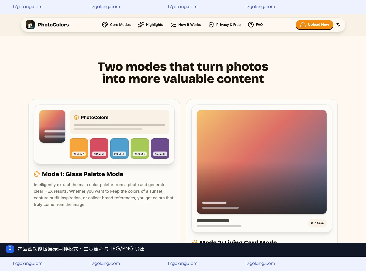 photocolors在线版怎么用？无需下载的色盘与记忆卡片流程说明