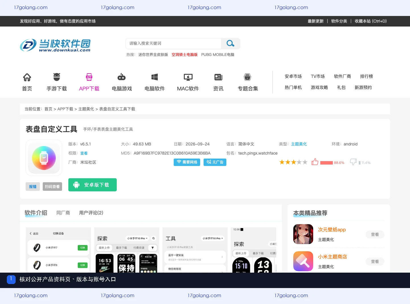 表盘自定义工具登录账号怎么处理？授权入口与权限安全核对