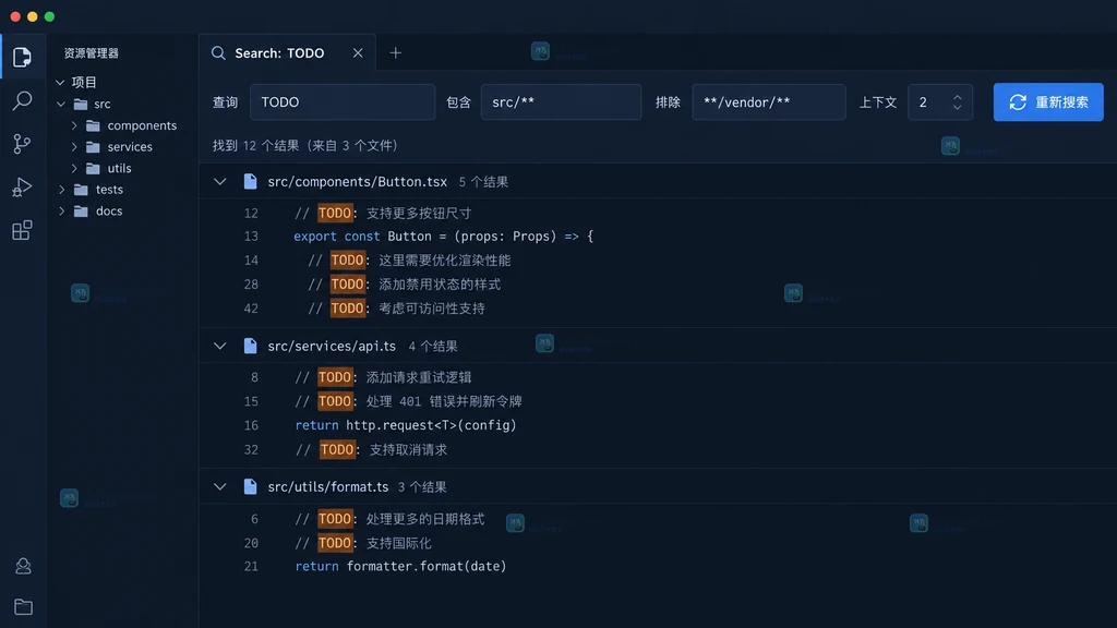 VS Code Search Editor 查询范围与上下文结果的原创界面说明图