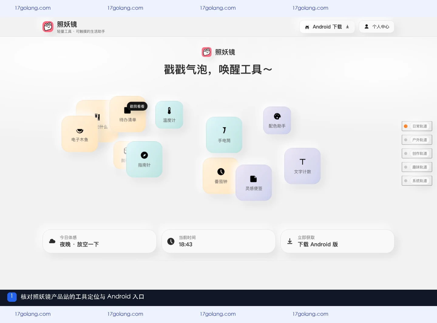 照妖镜分享图片安全吗？查询链接、提示与隐私边界
