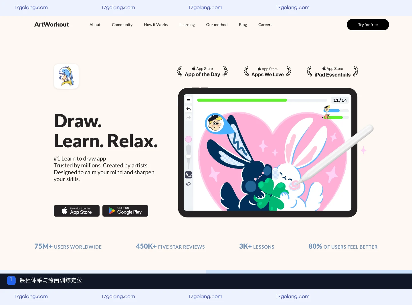artworkout官网展示分步骤绘画课程与不同训练方向