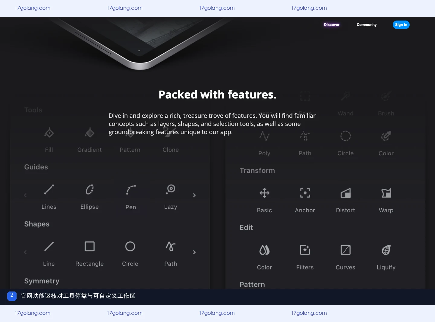 Infinite Painter 官网功能区关于工具停靠和界面自定义的说明