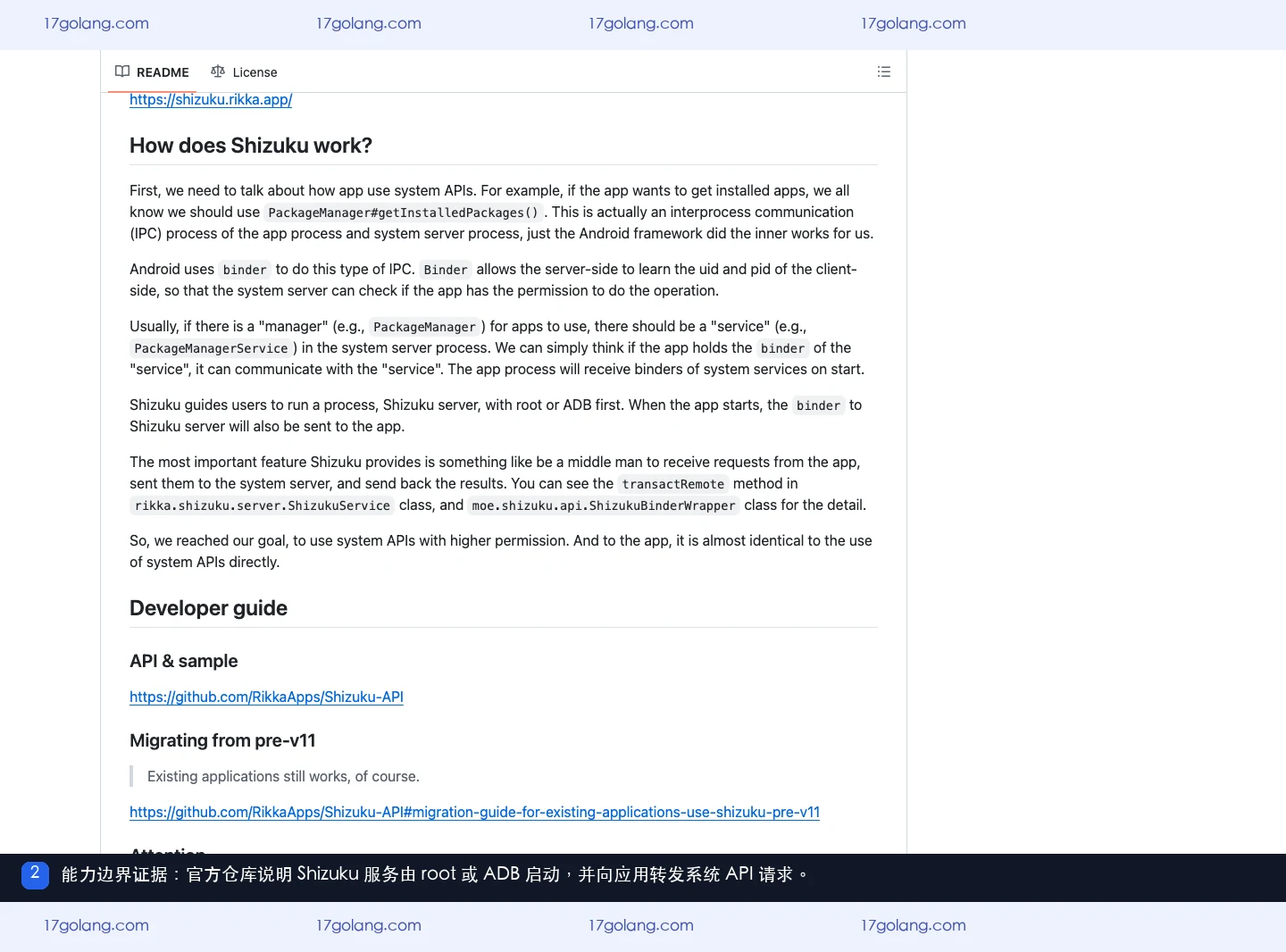 shizuku适合哪些应用使用？系统API、支持应用与授权前提说明