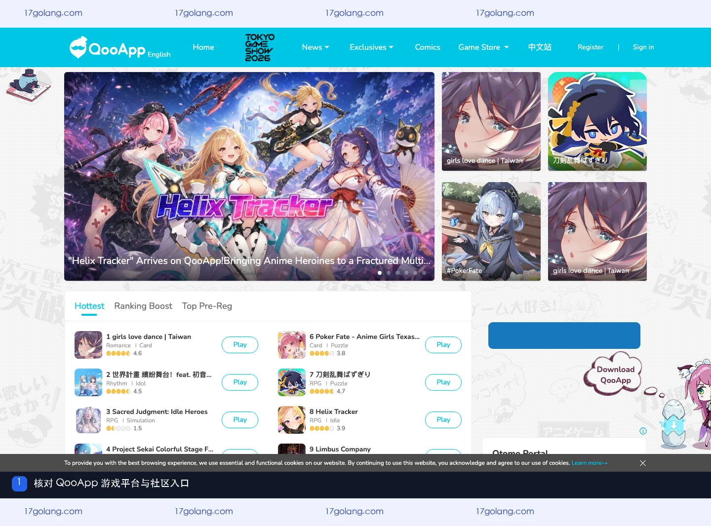 QooApp官方主站展示游戏平台、游戏内容与社区入口