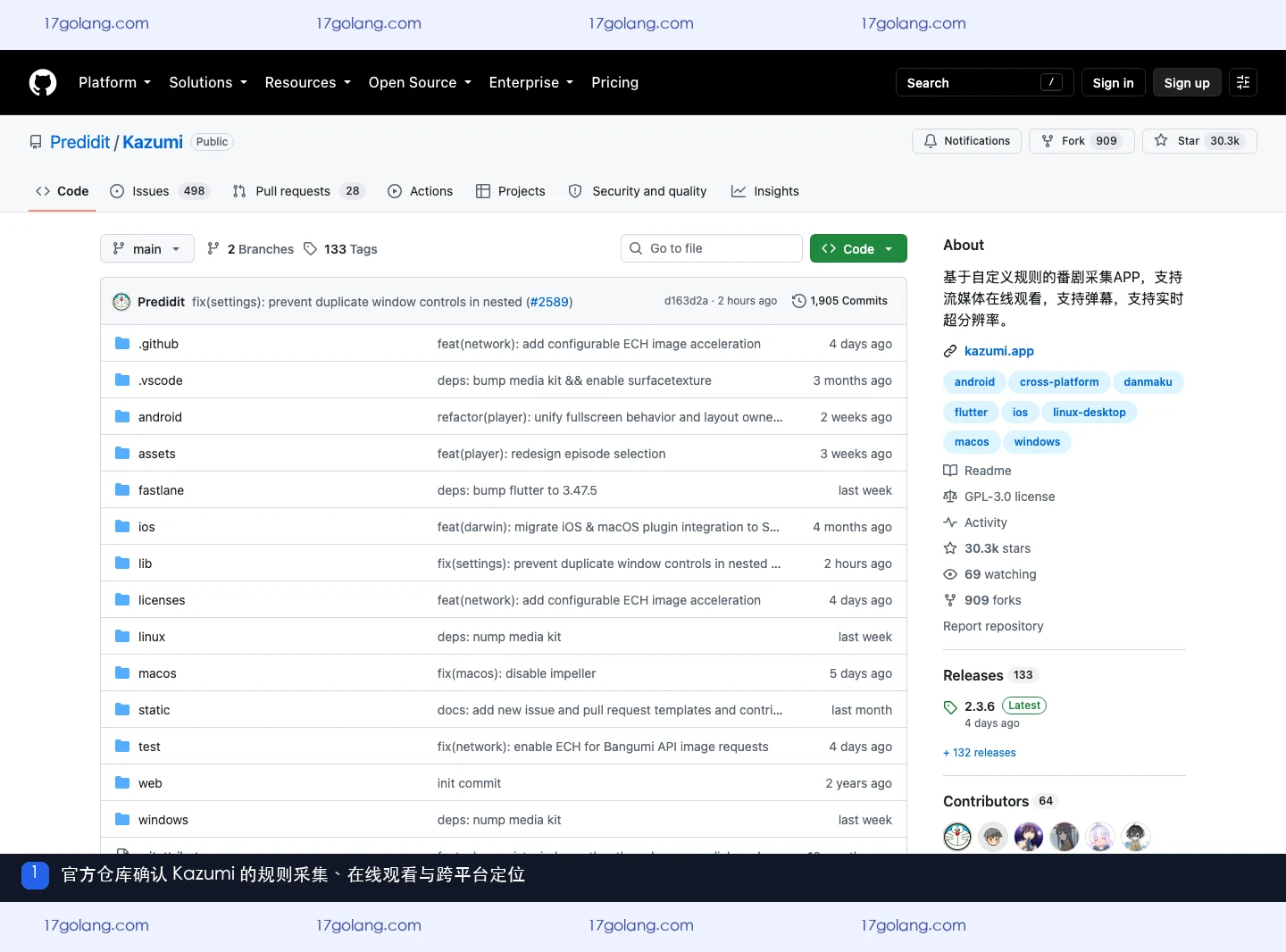 Kazumi 官方 GitHub 仓库中的产品定位与支持平台说明
