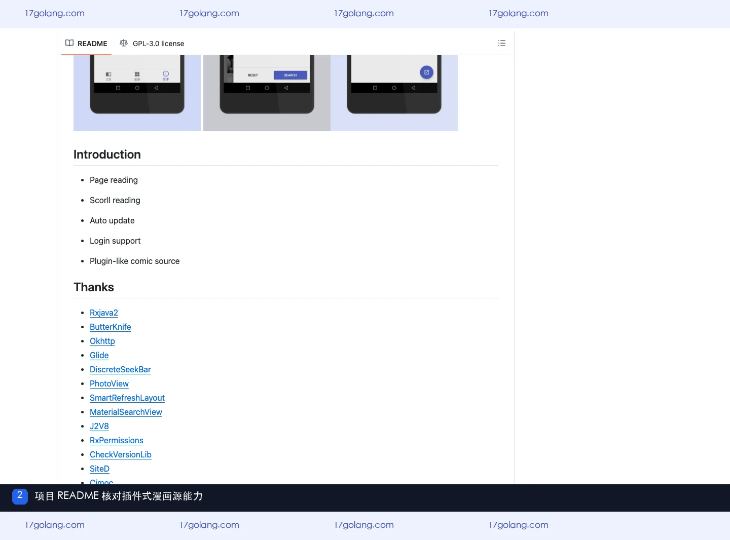 喵呜漫画 GitHub README 展示插件式漫画源能力