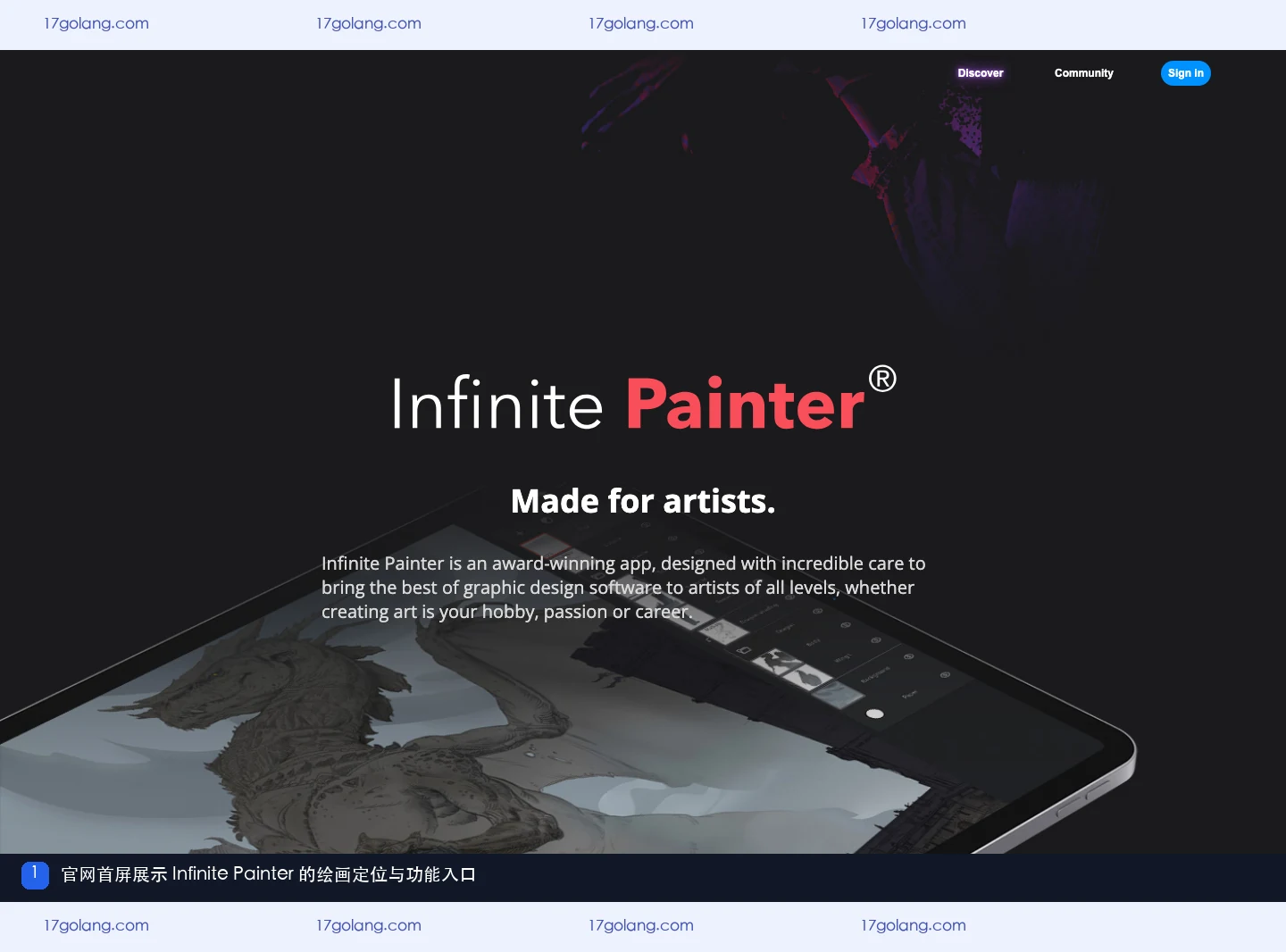 Infinite Painter 官网首屏的绘画定位与功能入口