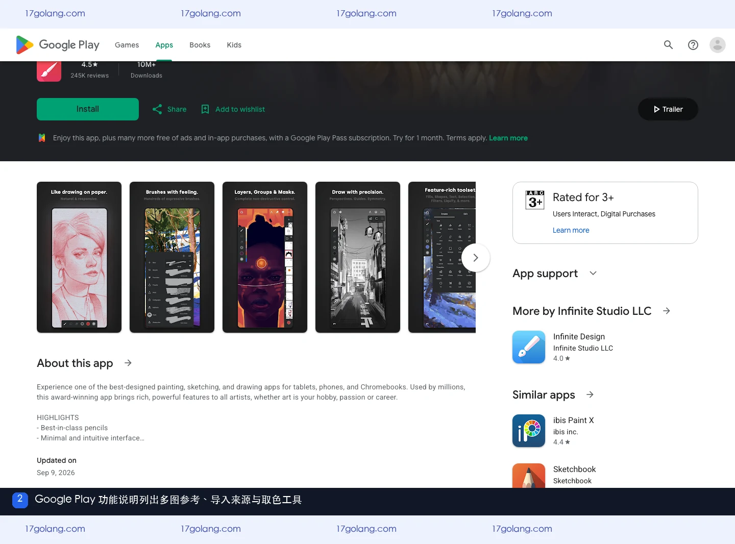 Google Play 功能说明中的多图参考、导入来源与取色工具