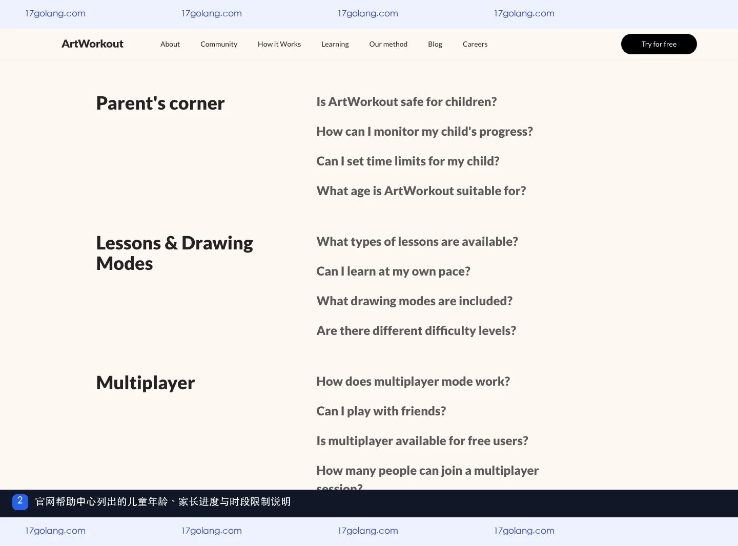 artworkout官网帮助中心的儿童年龄、家长进度和时段限制说明