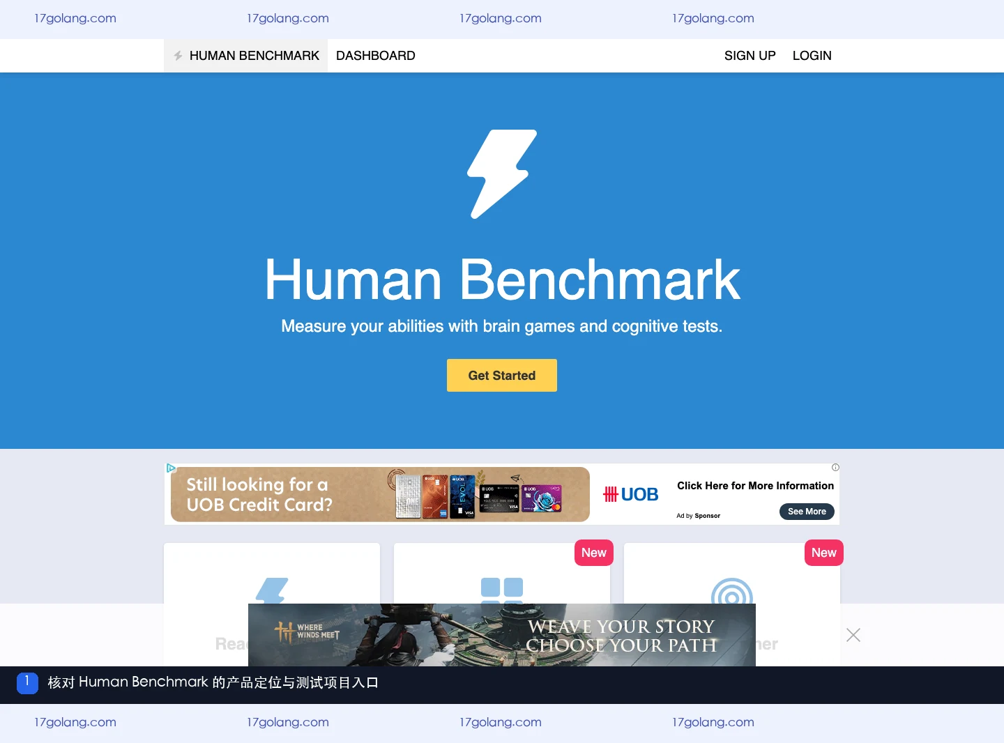 Human Benchmark 官方首页展示反应测试与其他能力测试入口