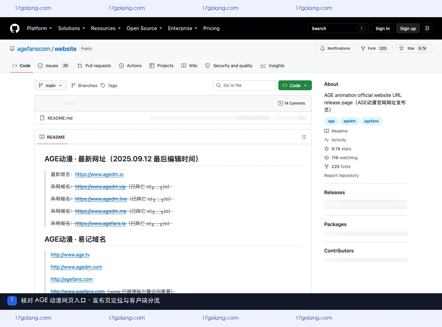 AGE动漫官方 GitHub 网址发布页,展示网页域名与 Android、iOS 客户端入口