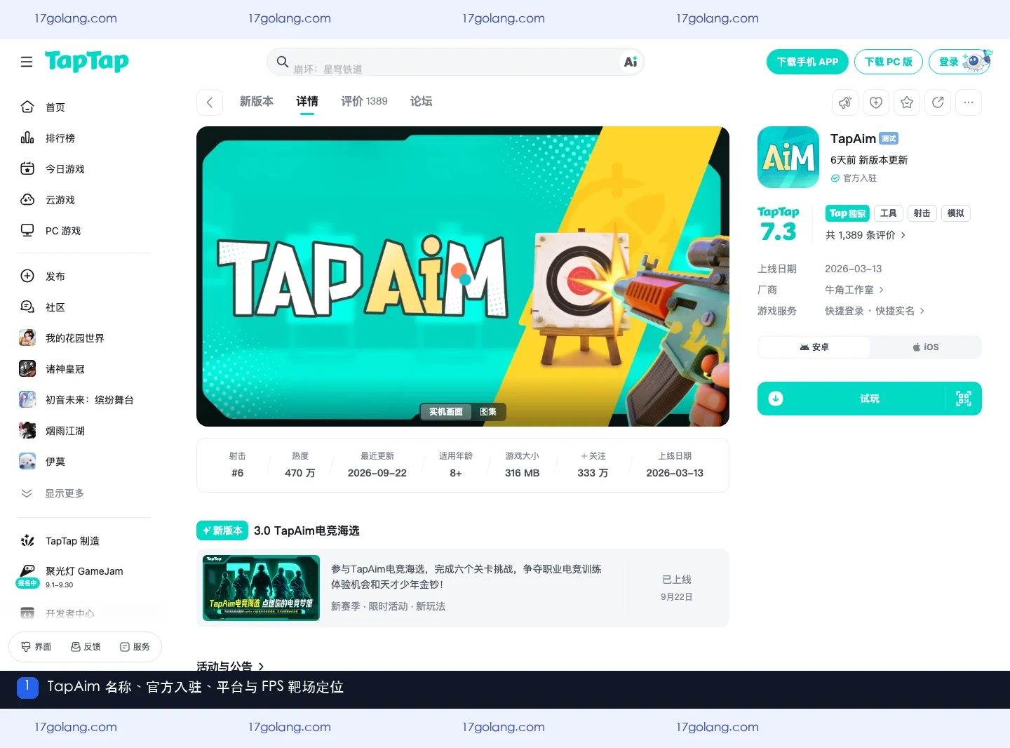 tapaim快速重开功能怎么用？游戏内菜单与训练中断处理说明