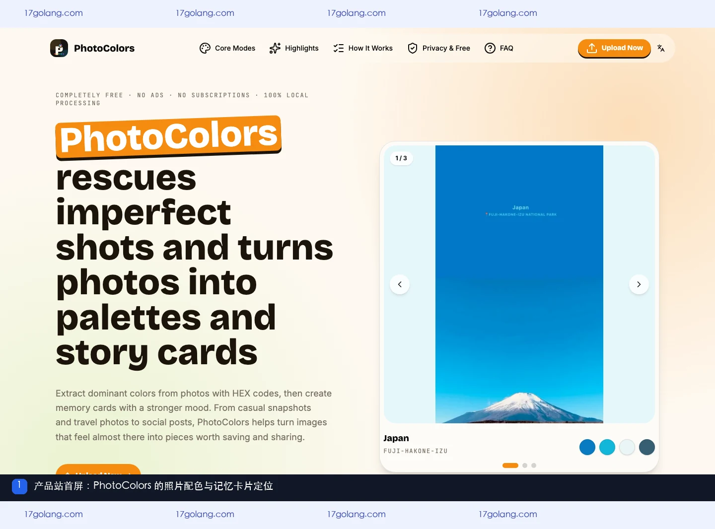 photocolors能做什么？旅行照片、穿搭灵感与品牌配色场景说明