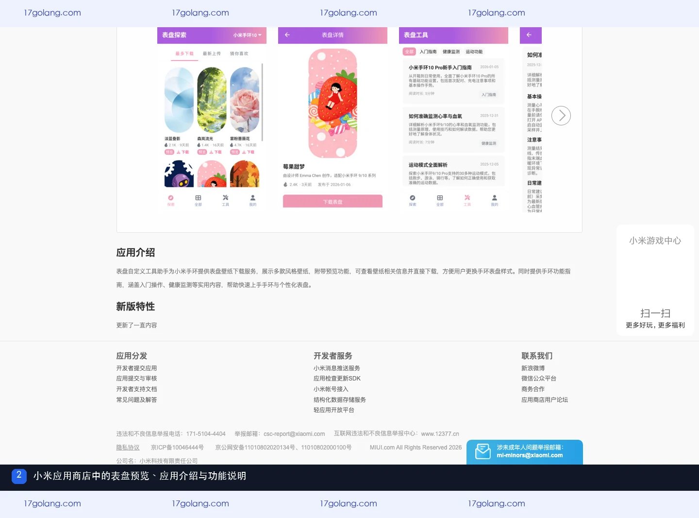 表盘自定义工具支持设备列表和型号前缀选择提醒