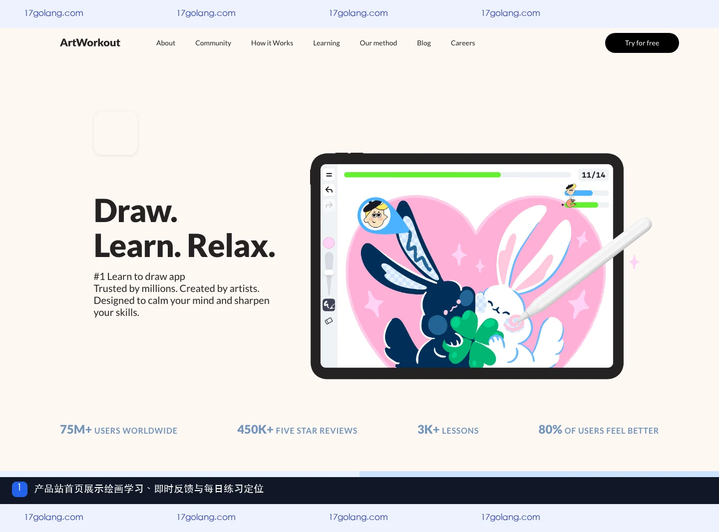 artworkout产品站首页的绘画学习与每日练习定位