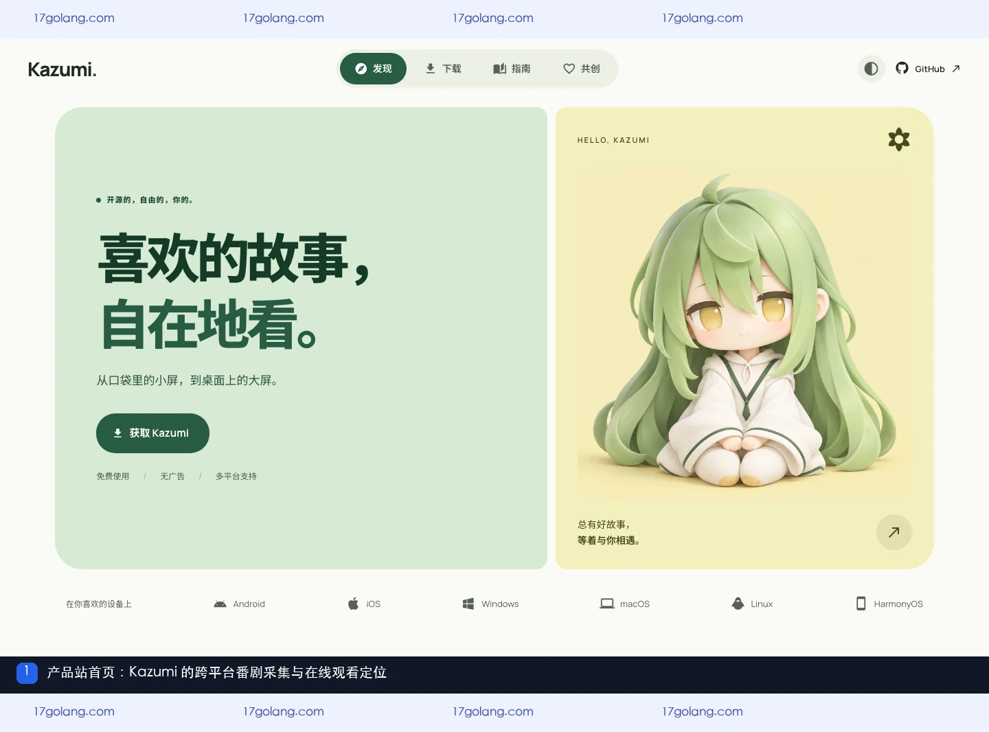 kazumi规则类型怎么选？XPath与API搜索、选集规则说明