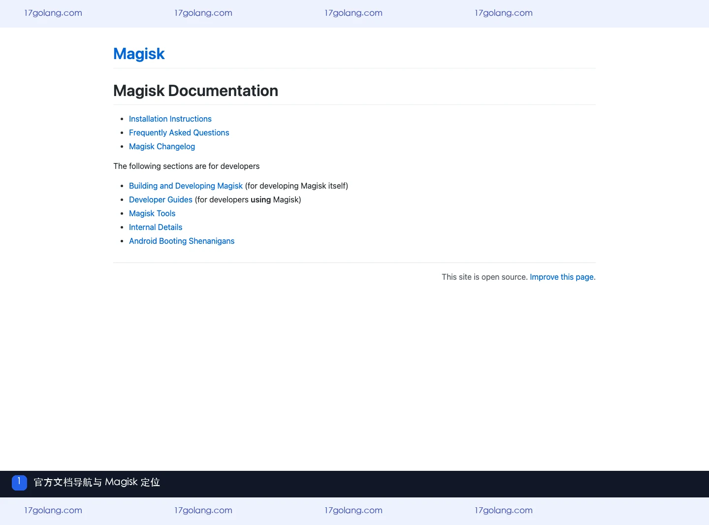 magisk官方文档首页的产品定位与开发者工具导航