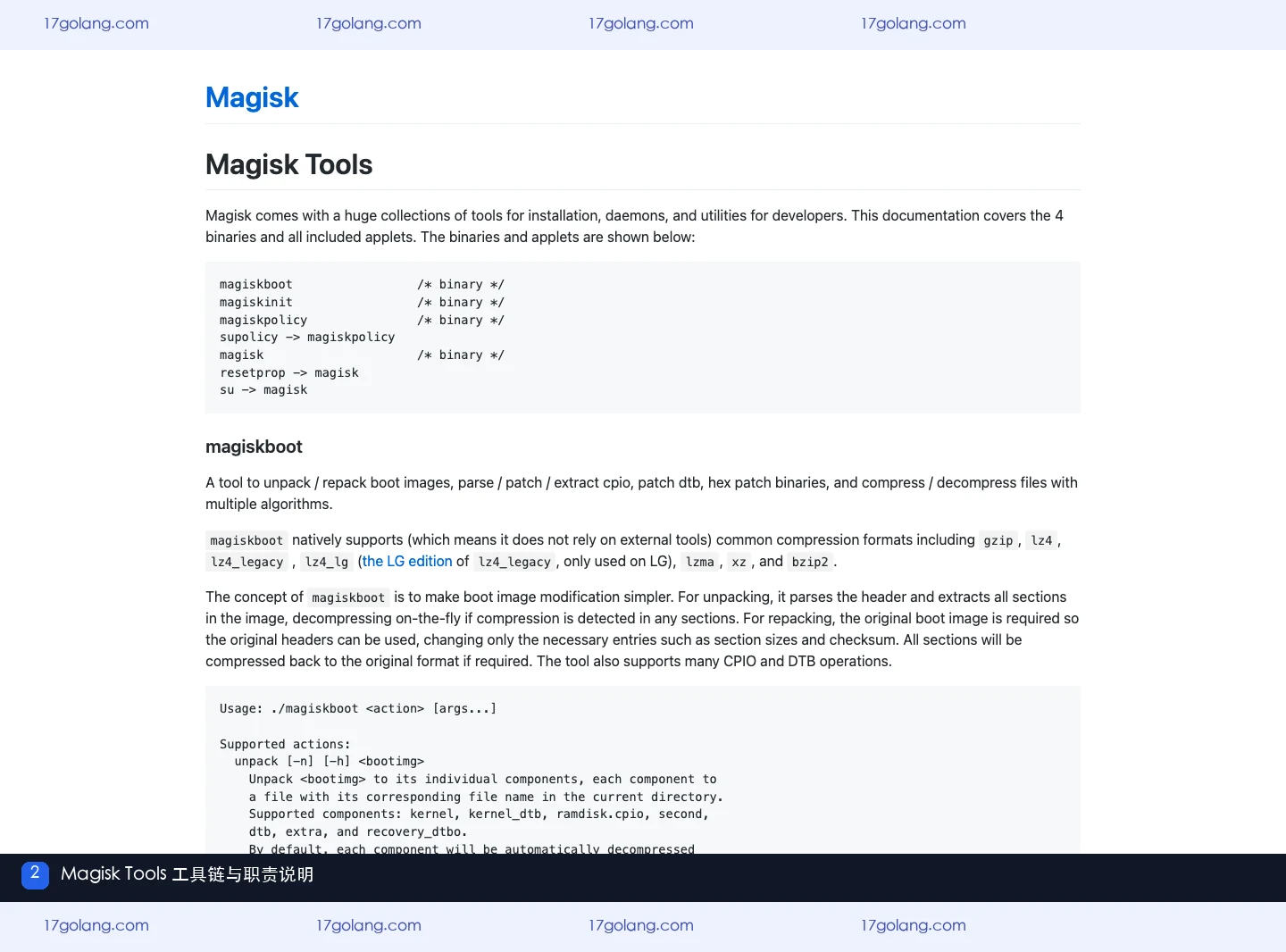 magisk官方Tools页面列出的工具二进制与命令职责