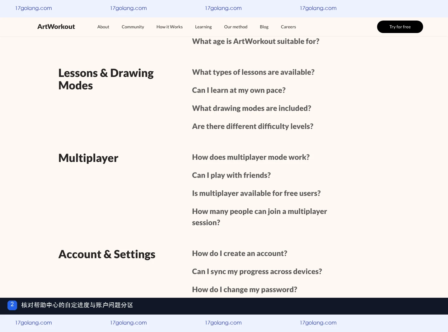 artworkout帮助中心有哪些常见问题？自定进度、重播与账户入口说明