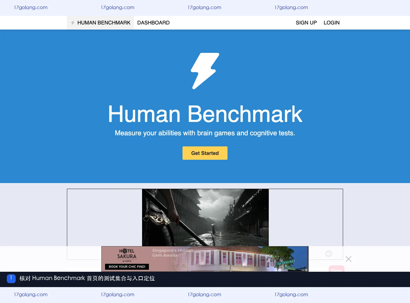Human Benchmark 官方首页展示反应、记忆、瞄准和 Typing 测试入口
