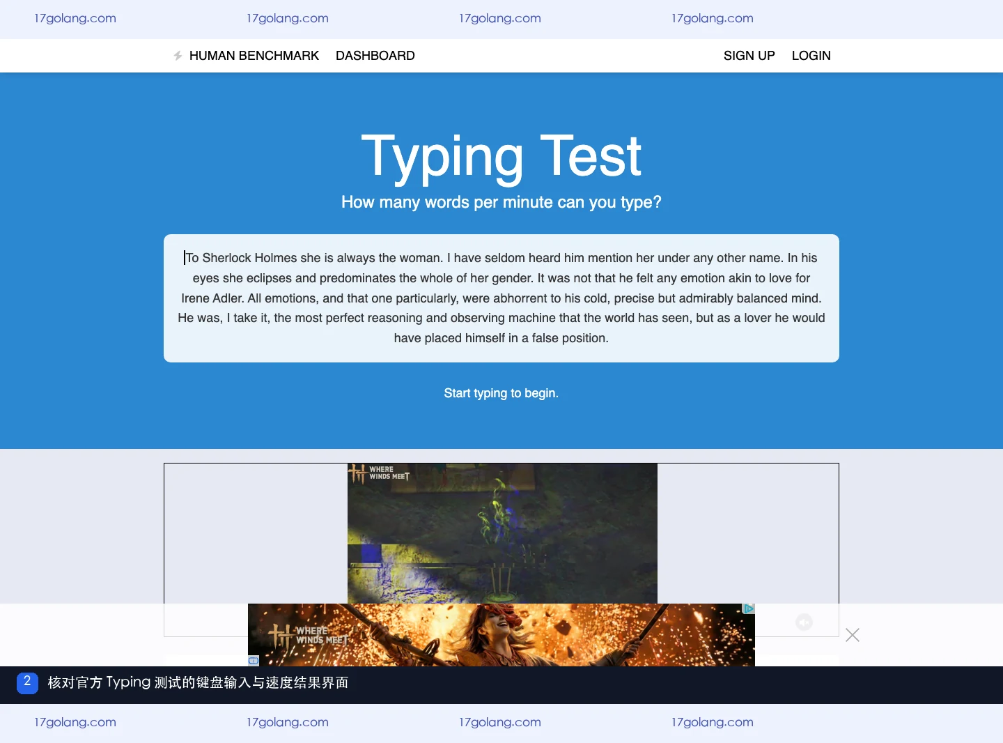 Human Benchmark 官方 Typing 测试的键盘输入与速度结果界面