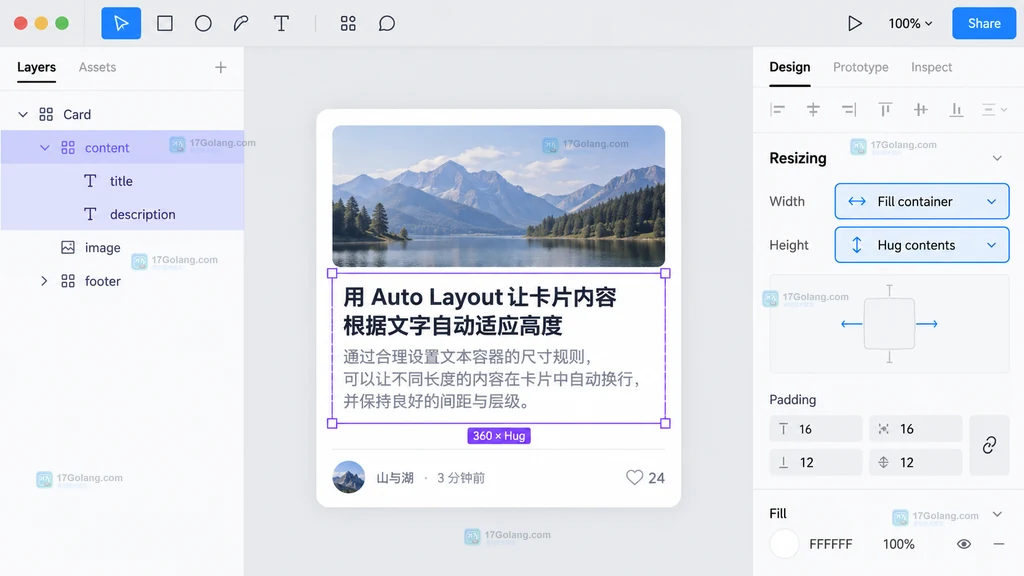 正文嵌套 Auto Layout 中 title 与 description 设为 Fill container 和 Hug contents