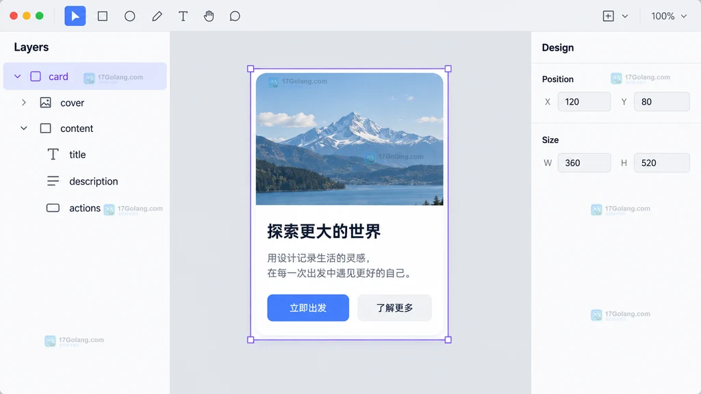 矢量设计工具中选中卡片图层并显示 Layers 与右侧设计属性的入口状态