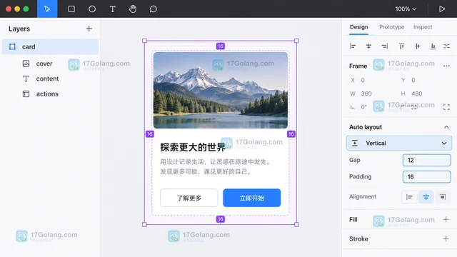 Figma Auto Layout 处理卡片内容自适应的设计方法