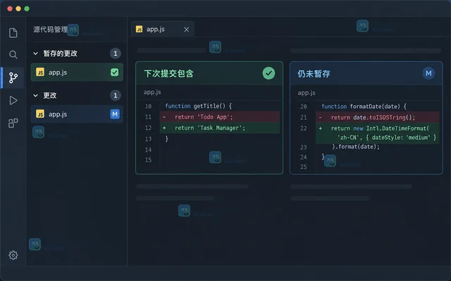VS Code 怎么只暂存文件中的部分修改