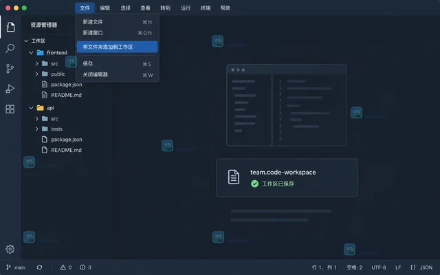 VS Code 多根工作区怎么为不同文件夹配置任务