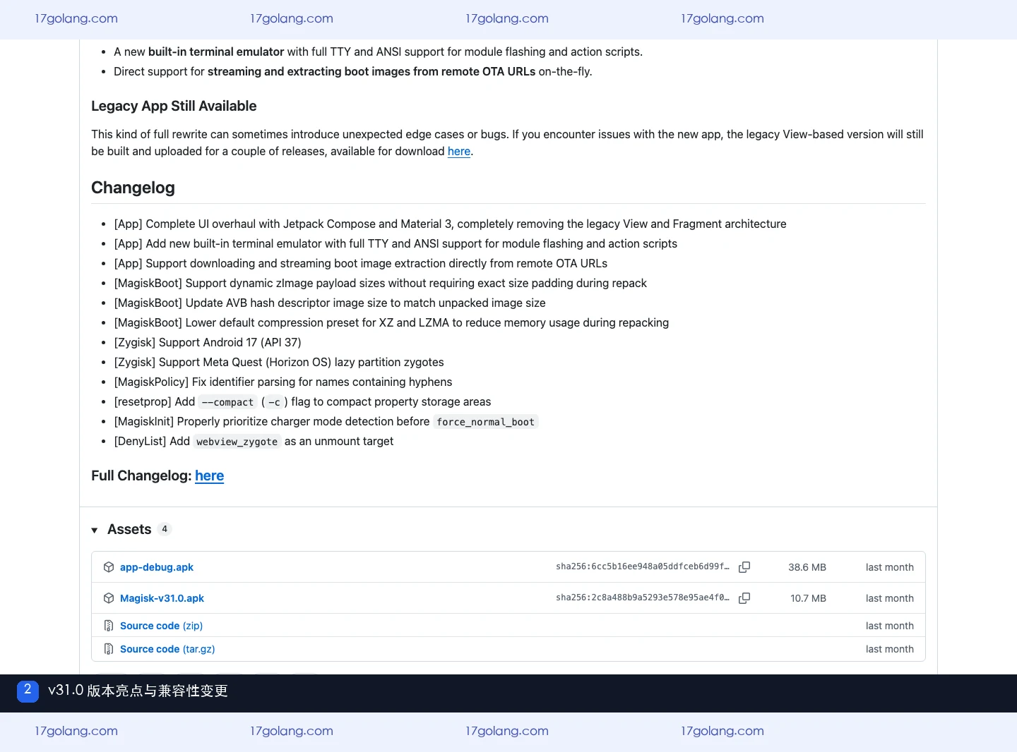Magisk v31.0 Release 页面展示界面重写和 Android 17 支持等更新