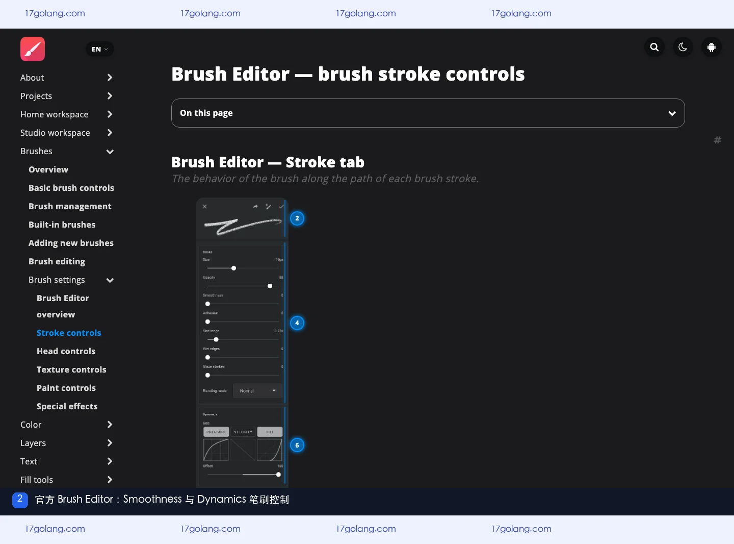 Infinite Painter 官方 Brush Editor Stroke 页面中的平滑度与动态控制说明