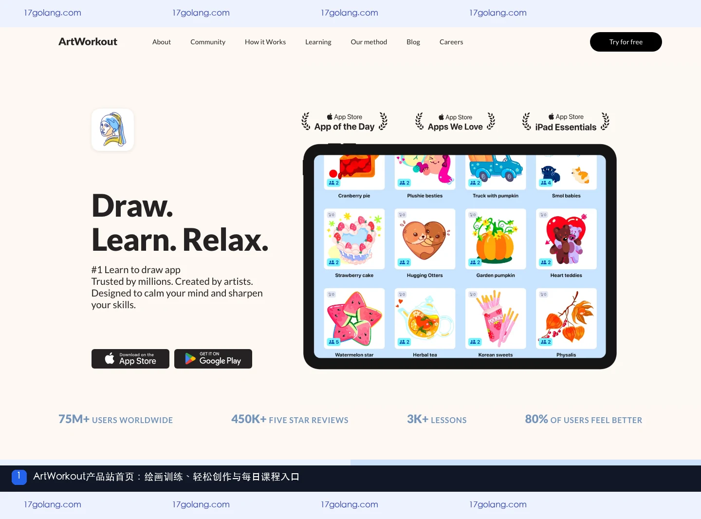 ArtWorkout产品站首页展示绘画训练、课程与每日创作入口