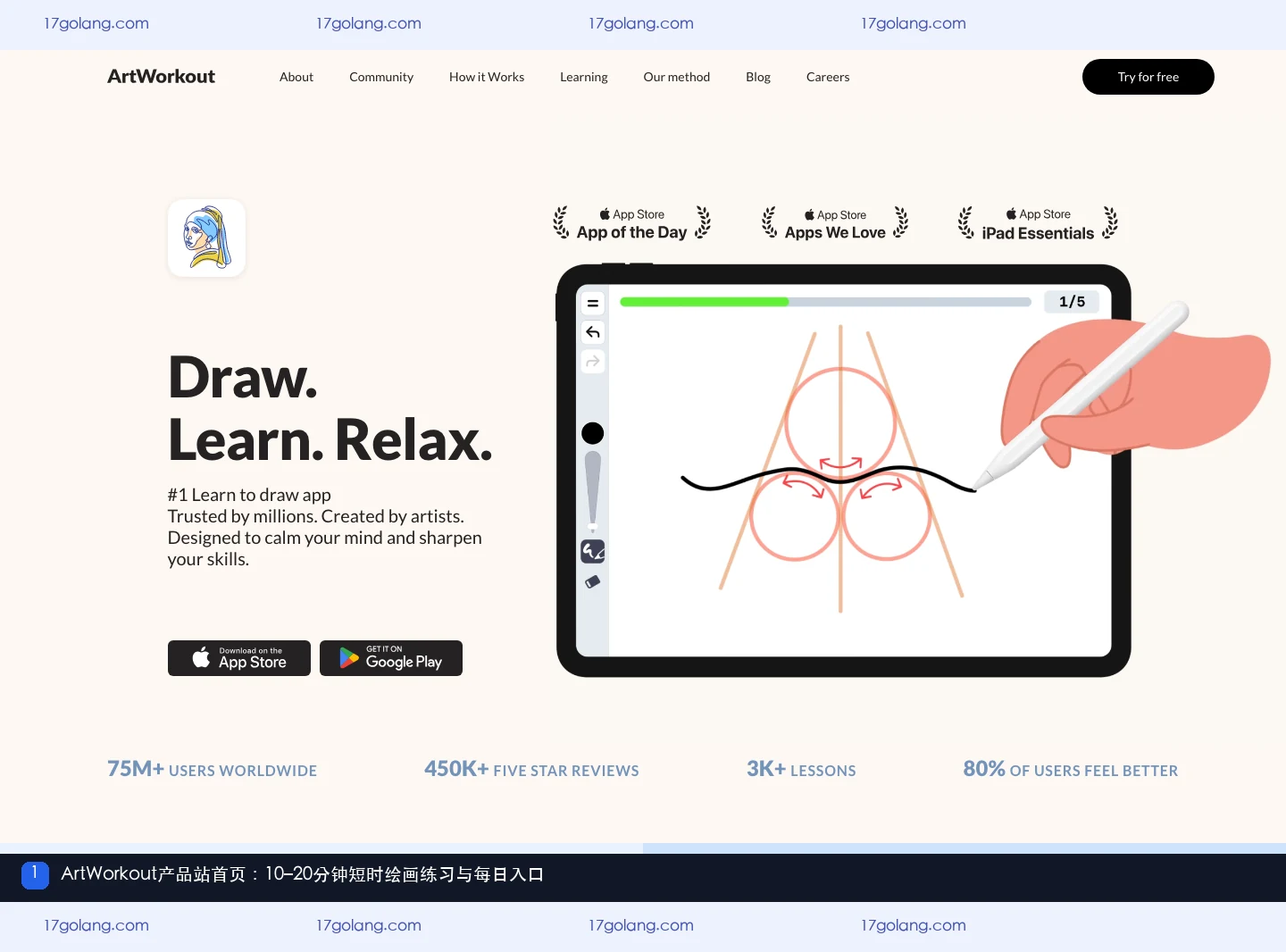 ArtWorkout产品站首页展示10到20分钟短时绘画练习和分步入口