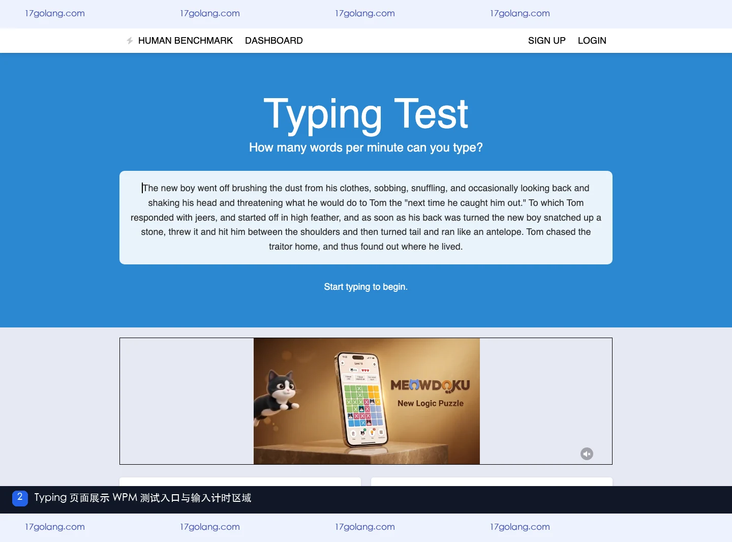 人类基准反应测试官方 Typing 页面展示打字测试和 WPM 说明