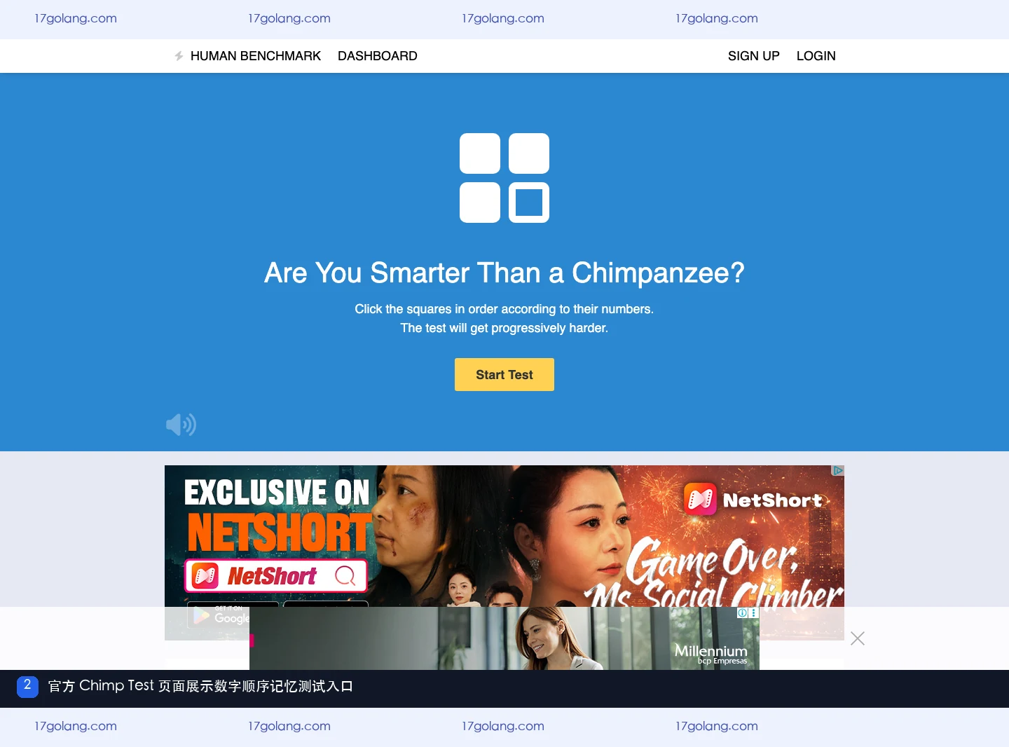 Human Benchmark 官方 Chimp Test 页面展示数字顺序记忆测试区域