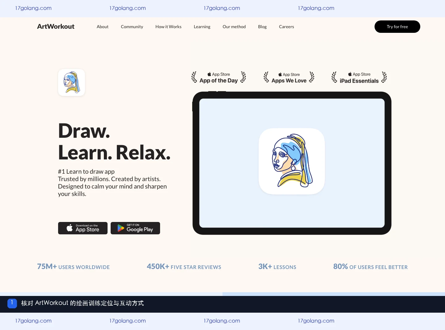 ArtWorkout官方首页展示绘画训练、互动和放松定位