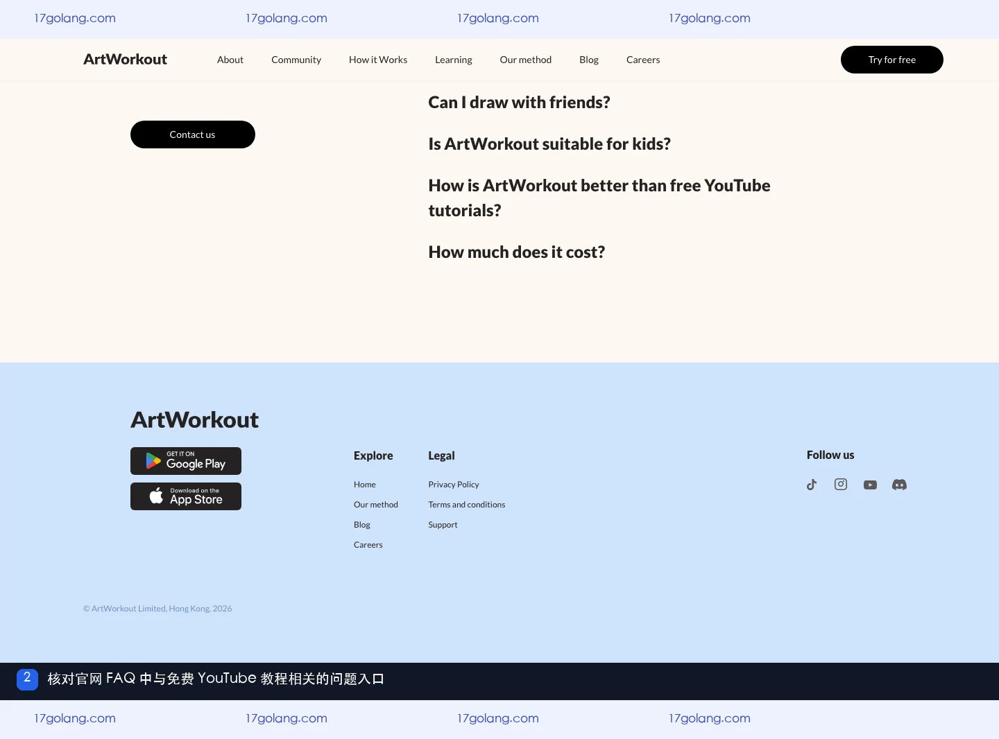 ArtWorkout官方FAQ说明互动绘画练习与免费YouTube教程的区别
