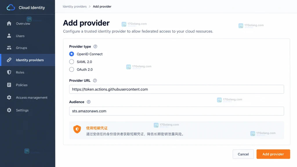 AWS IAM 添加 GitHub OIDC 身份提供商的原创界面操作示意图