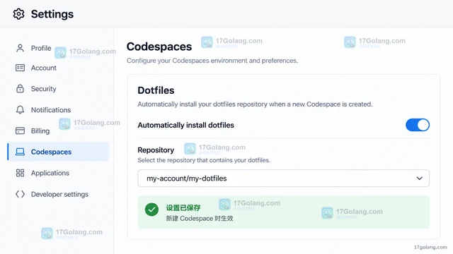 GitHub Codespaces 用 dotfiles 初始化个人开发环境
