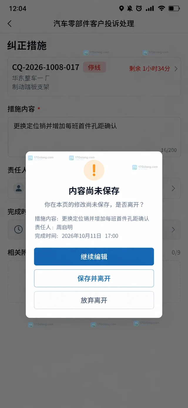 Redis Streams NACK 释放待处理消息的消费策略