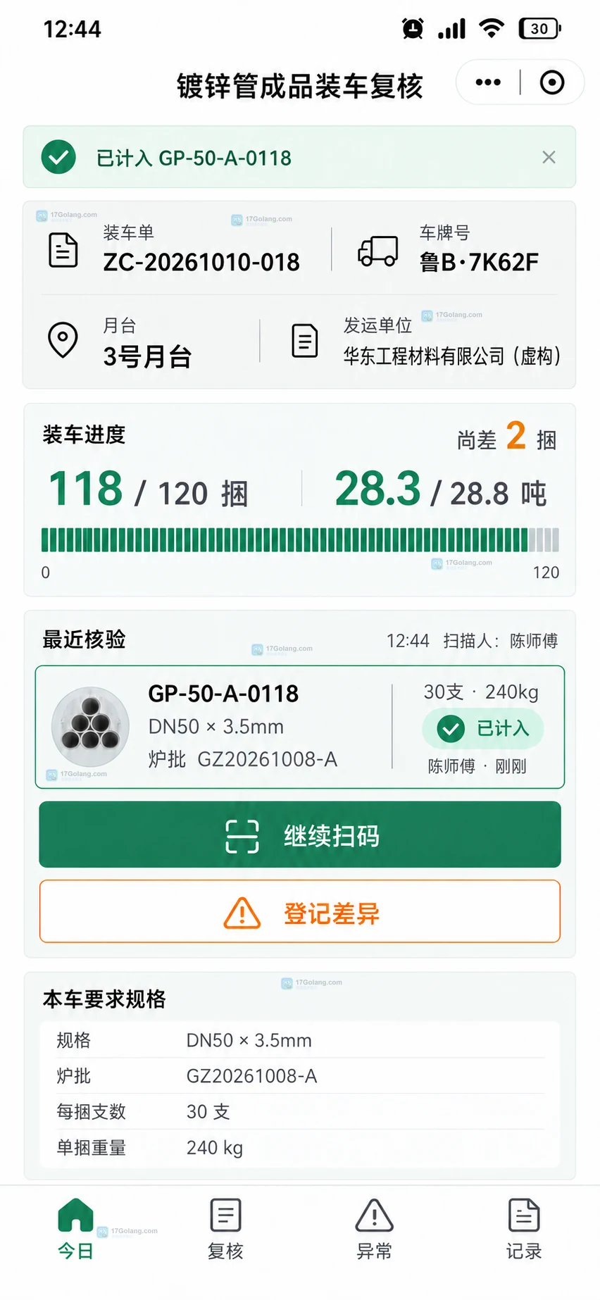 Redis Streams 消费组从 XREADGROUP 到 PEL 与 XACK 的消息关系说明图