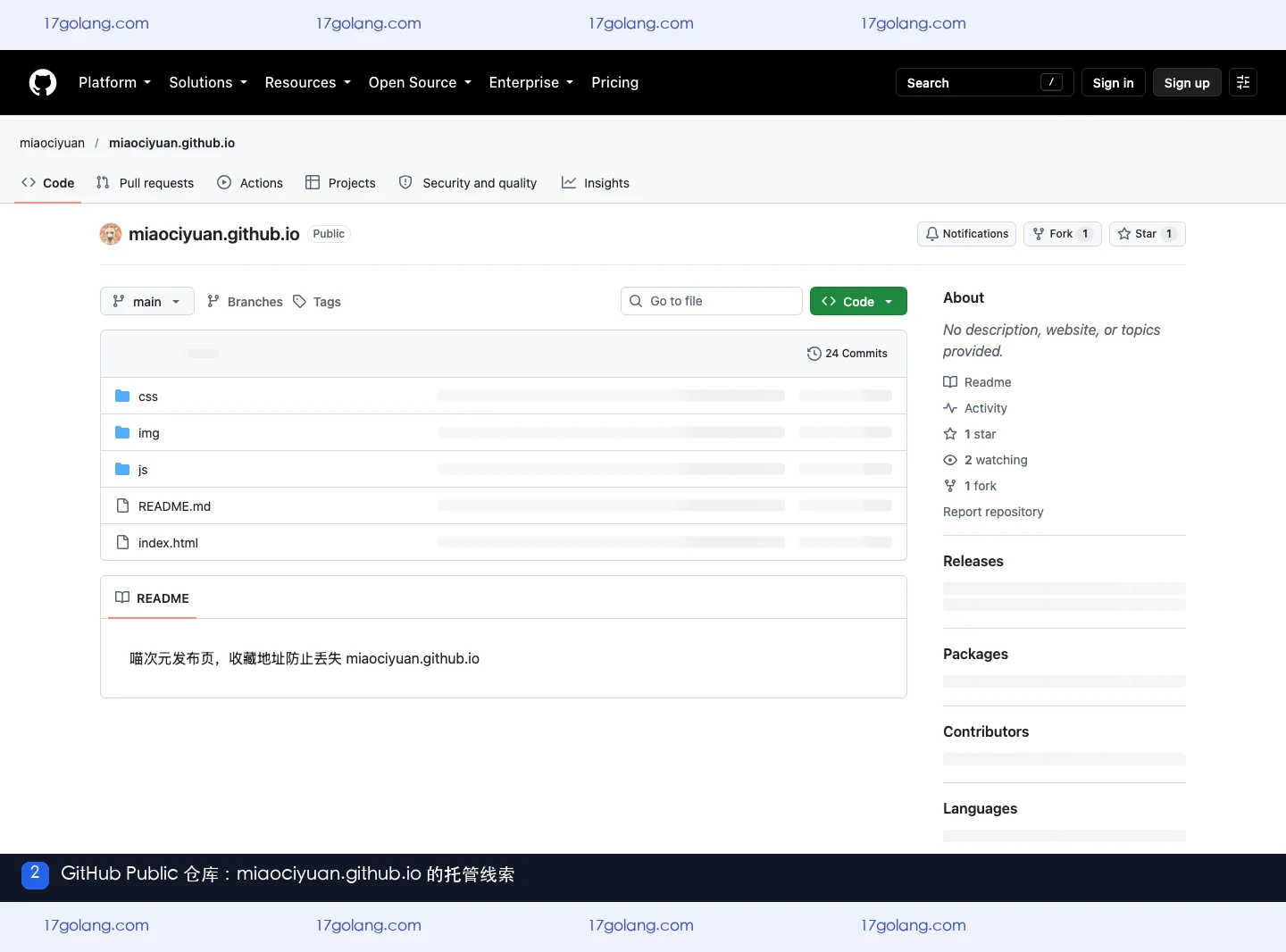 喵次元同名 GitHub Public 仓库文件结构截图