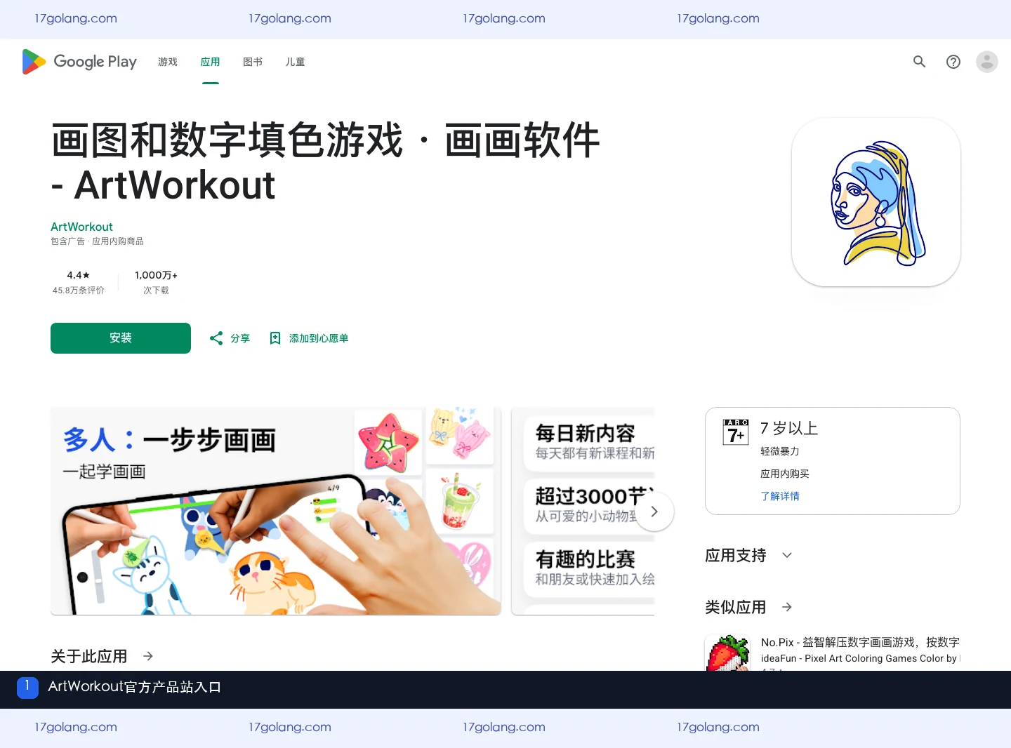 ArtWorkout官方产品站入口