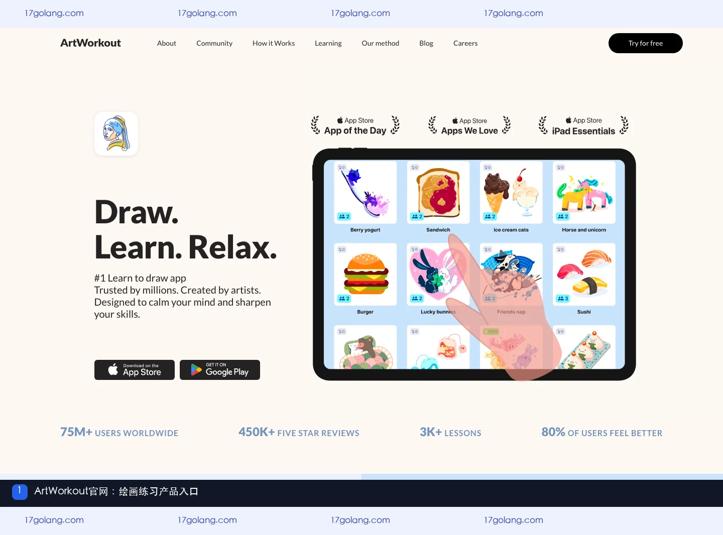 ArtWorkout官网产品入口与绘画练习介绍