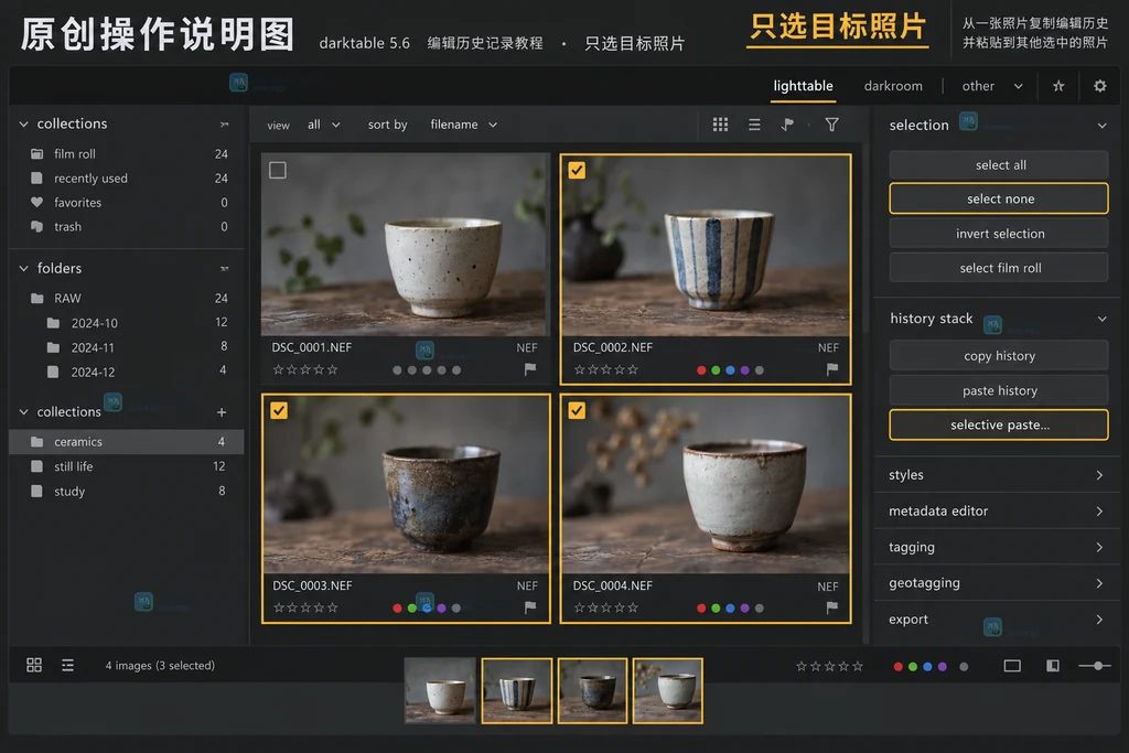 源照片未选中,同组的三个目标缩略图被明确选中
