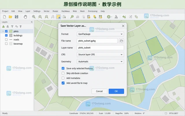 QGIS怎样只导出选中的矢量要素
