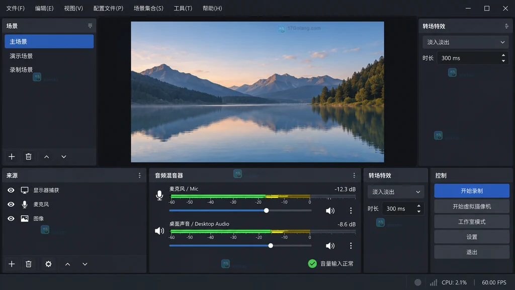 OBS 音频混音器中麦克风与桌面声音两个来源的原创说明图