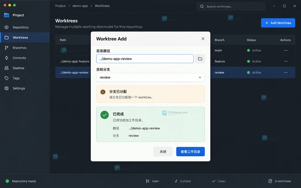 Git worktree add 创建新分支后的原创界面状态说明图,展示路径字段、分支字段和完成状态